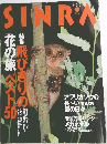 SINRA　1998　4