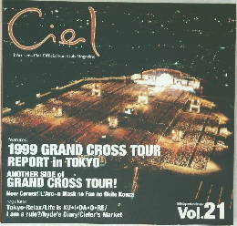 Ciel Vol.21