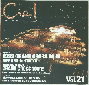 Ciel Vol.21