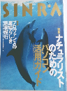 SINRA 2
