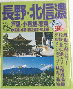 長野・北信濃