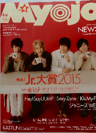 明星 2015年4月号