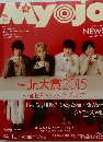 明星 2015年4月号