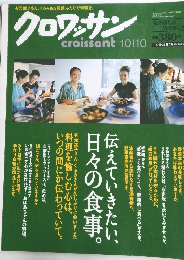 croissant 10/10 クロワッサン