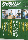 croissant 10/10 クロワッサン