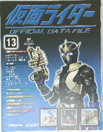 仮面ライダー　2008/6/24 13