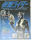 仮面ライダー　2008/6/24 13