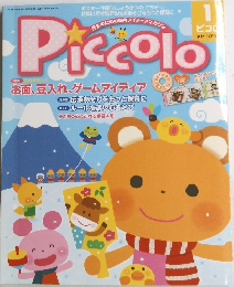 Piccolo　2013年12月