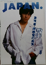 JAPAN.　1993　5