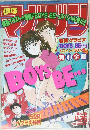 週刊少年マガジン　No.19