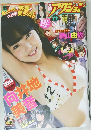 漫画アクション 2015年7/7号