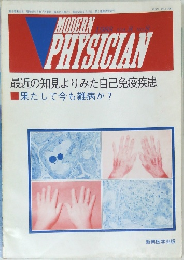 MODERN PHYSICIAN 1988年 Vol.8 No.8