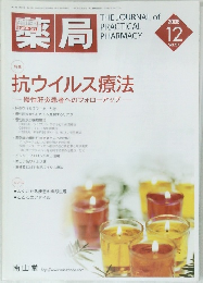 薬局　2006　12