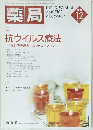 薬局　2006　12