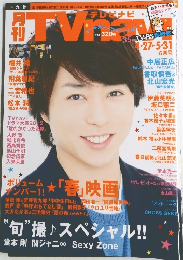 月刊テレビナビ  6月号