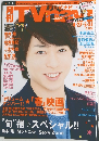 月刊テレビナビ  6月号