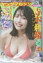 ヤングマガジン　2021年3/8号