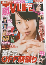 TV LIFE 2013/13/4・26/4