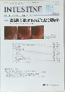 INTESTINEHE　2013年3・4月号