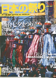 日本の祭りNo.8