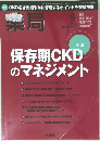 薬局  2012年9月号