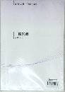 一般知識 テキスト