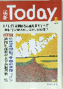 道新Today　2003年6月号