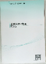 基礎法学・憲法 テキスト