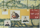 いちのみやの戦国武将と史跡