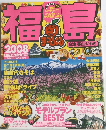 福島 2008
