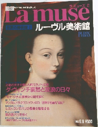Lamuse  世界の美術館　PARIS