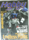 Hobby JAPAN　1998　9