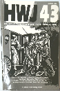 HWJ 43　1997春