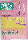 俳句  α あるふぁ　2011　2－3