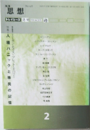 思想　2