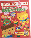 保育とカリキュラム　2006　1