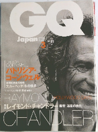 GQJapan　85　2000年3月号