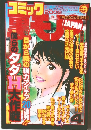 裏モノJAPAN　2002.4