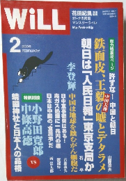 WiLL　2006年2月号