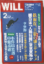 WiLL　2006年2月号