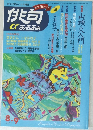 俳句α　2011年8月号