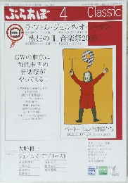 ぶらあぼ　2005年4月号