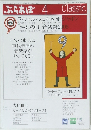 ぶらあぼ　2005年4月号