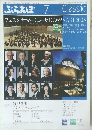 ぶらあぼ　2005年7月号