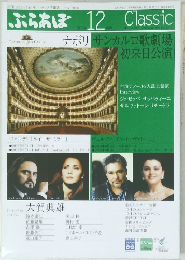 ぶらあぼ　2004年12月号