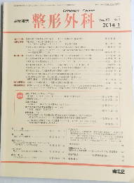 整形外科　2014年1月号