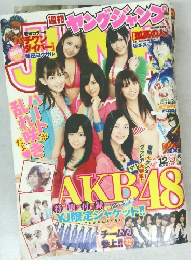 ヤングジャンプ　2010年3/4号