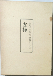 装道きもの学院 染織シリーズ2  友禅