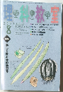 料理教室　2003年8月号