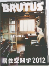 BRUTUS　2012年5/15号
